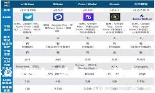 USDT钱包详解：选择与使用